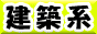 アーキエンジン